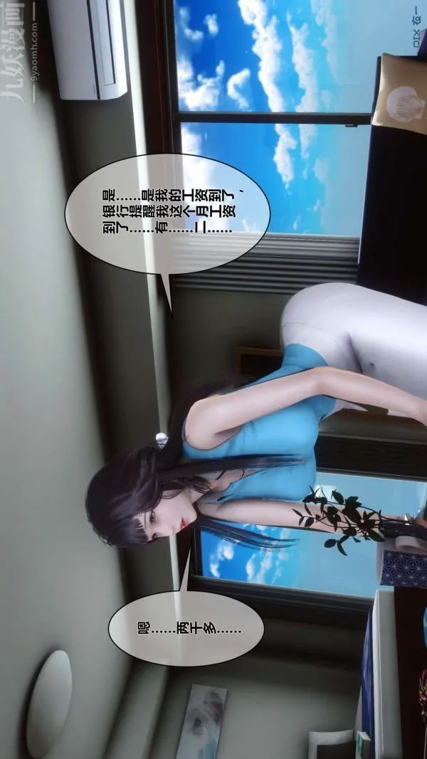 [3D]秘密 - 第05章-02话 - page 50