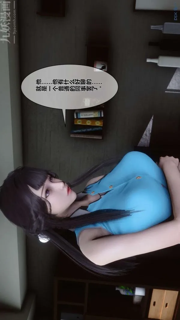 [3D]秘密 - 第05章-02话 - page 52