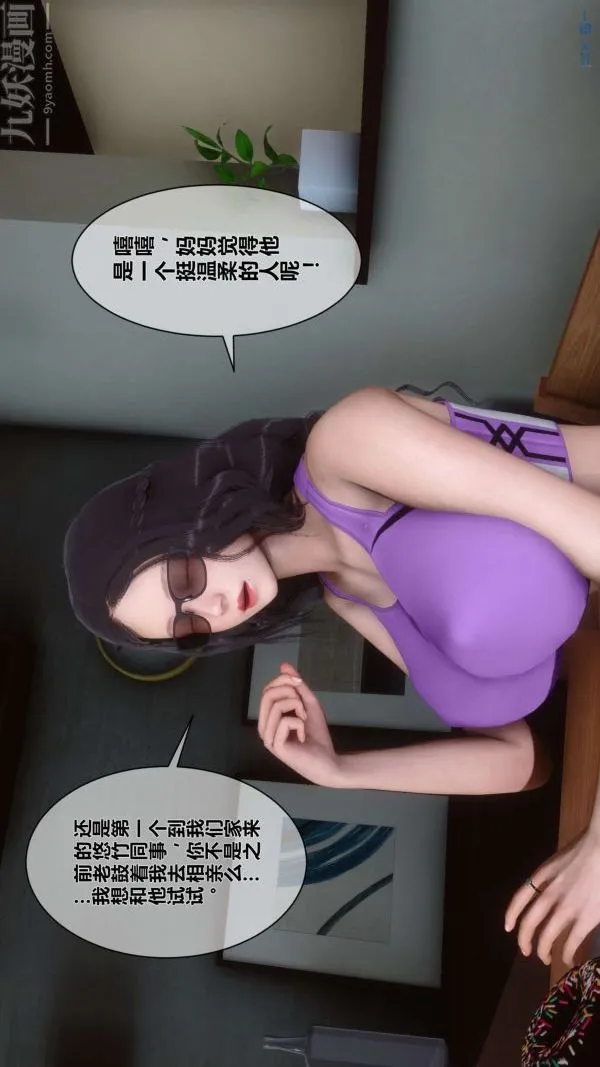 [3D]秘密 - 第05章-02话 - page 55