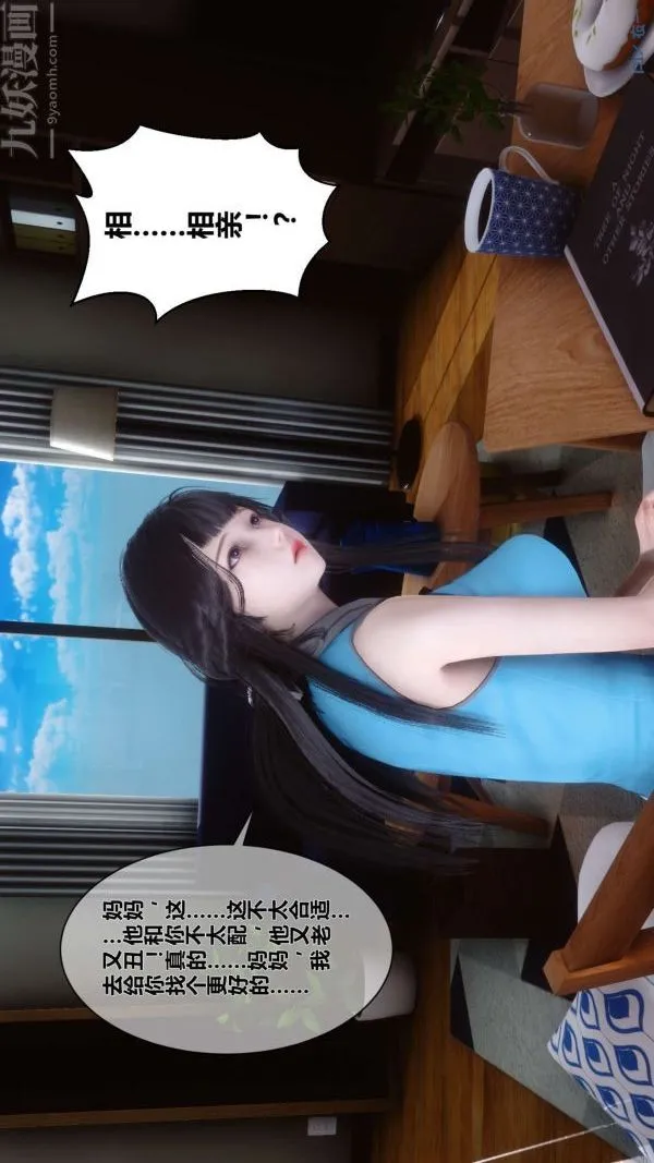 [3D]秘密 - 第05章-02话 - page 56