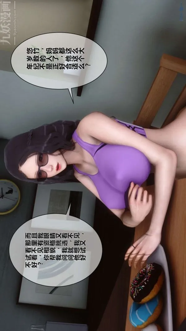 [3D]秘密 - 第05章-02话 - page 57