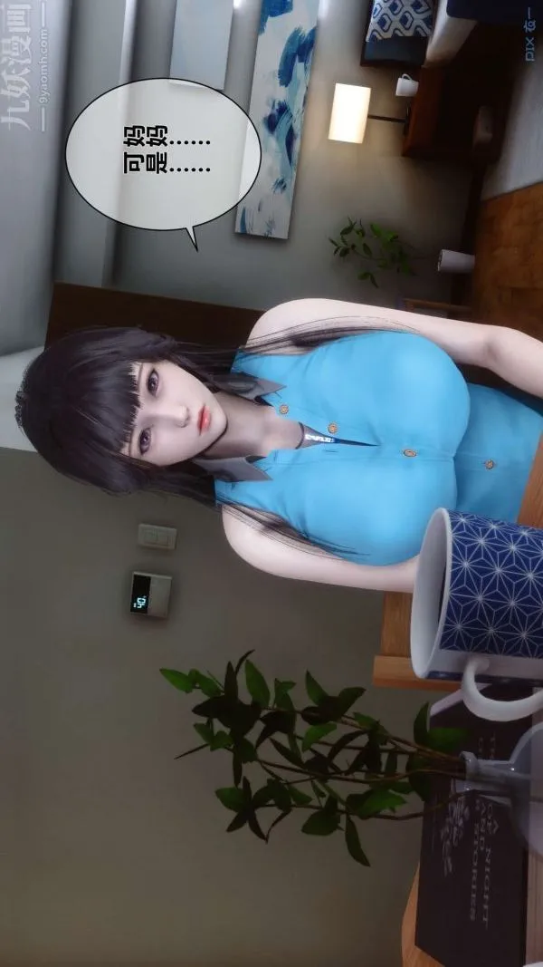 [3D]秘密 - 第05章-02话 - page 60