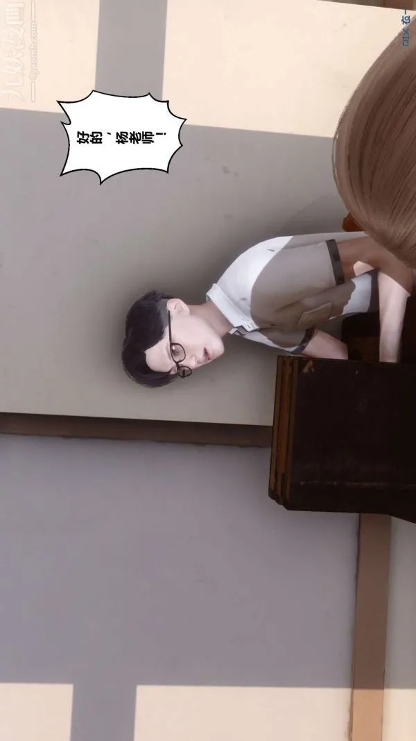 [3D]秘密 - 第05章-02话 - page 65