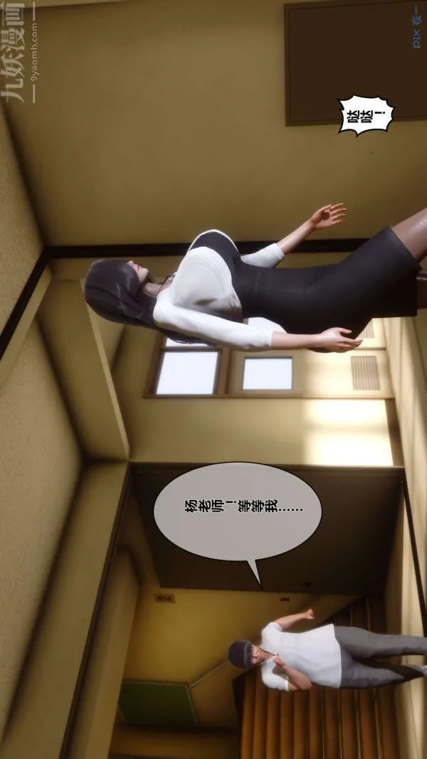 [3D]秘密 - 第05章-02话 - page 68