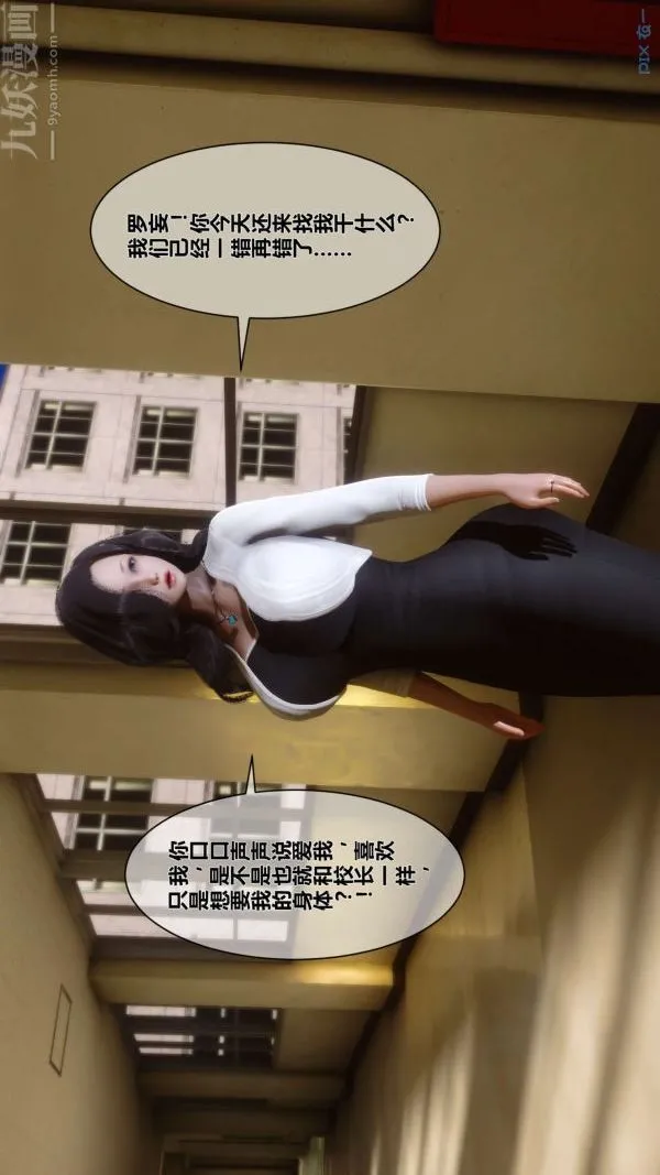 [3D]秘密 - 第05章-02话 - page 69