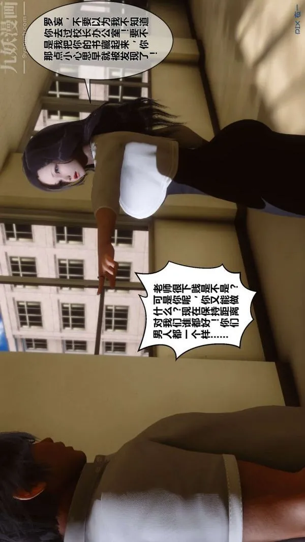 [3D]秘密 - 第05章-02话 - page 71