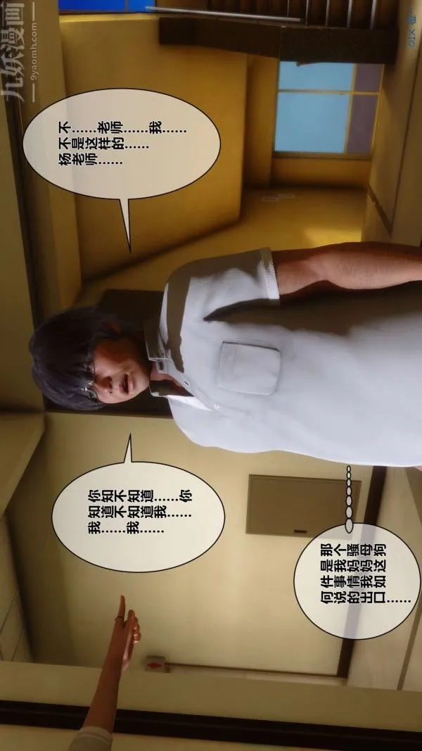 [3D]秘密 - 第05章-02话 - page 72