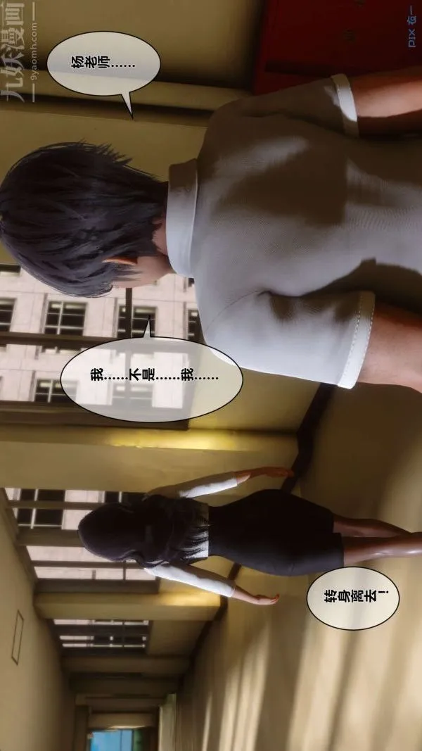 [3D]秘密 - 第05章-02话 - page 74