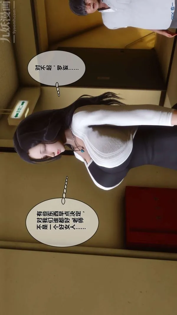 [3D]秘密 - 第05章-02话 - page 75