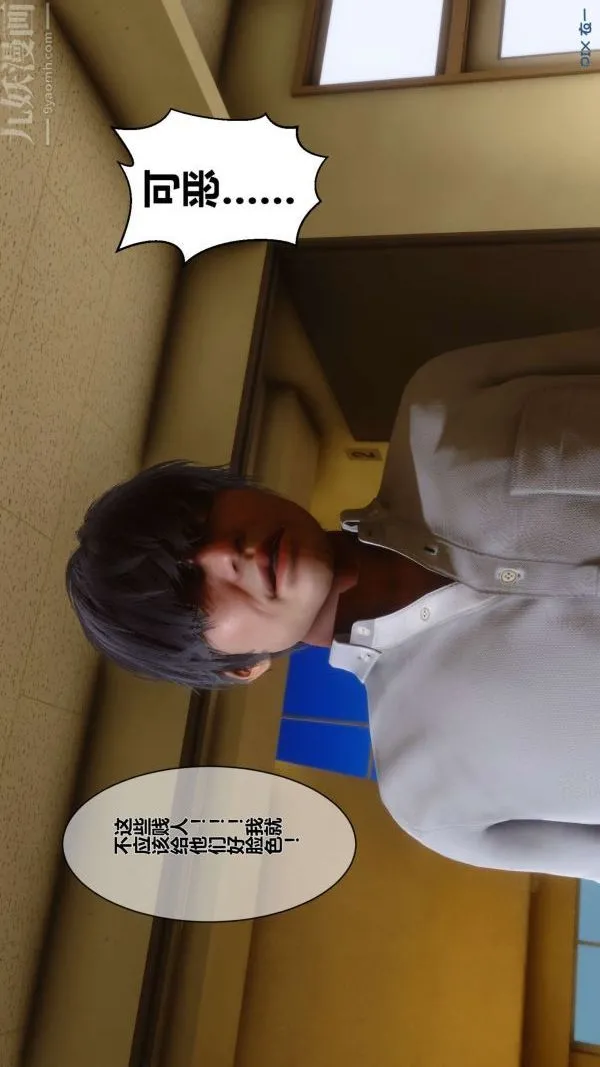 [3D]秘密 - 第05章-02话 - page 76