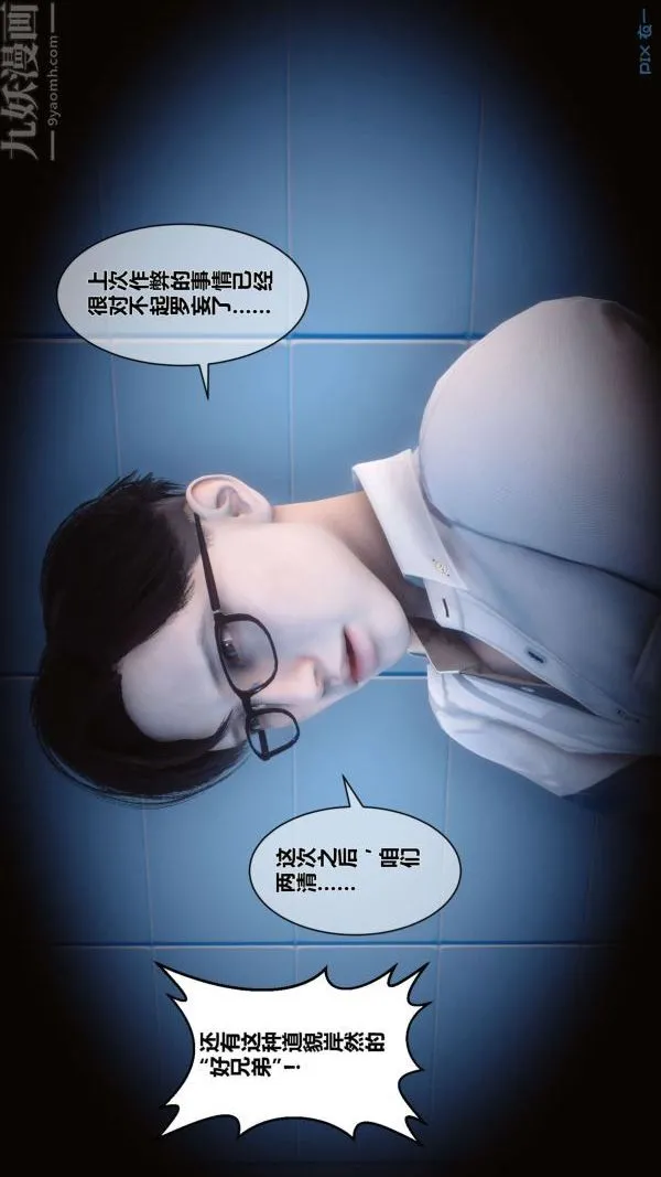[3D]秘密 - 第05章-02话 - page 79
