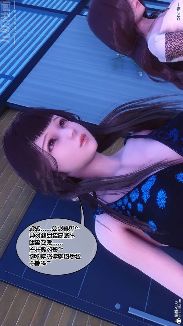[3D]秘密 - 第44章-04话 - page 6