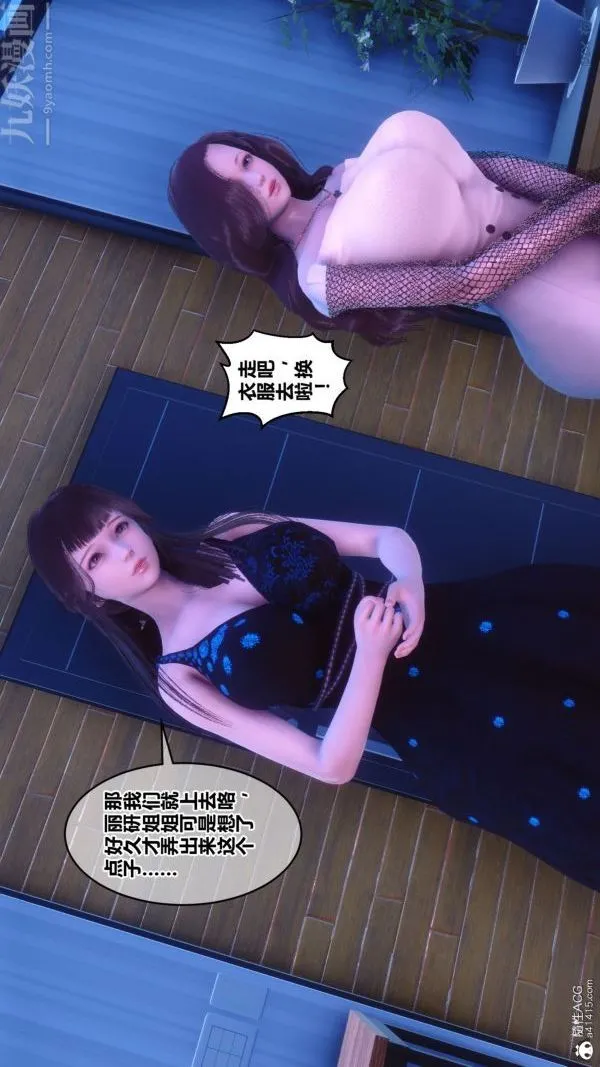 [3D]秘密 - 第44章-04话 - page 10