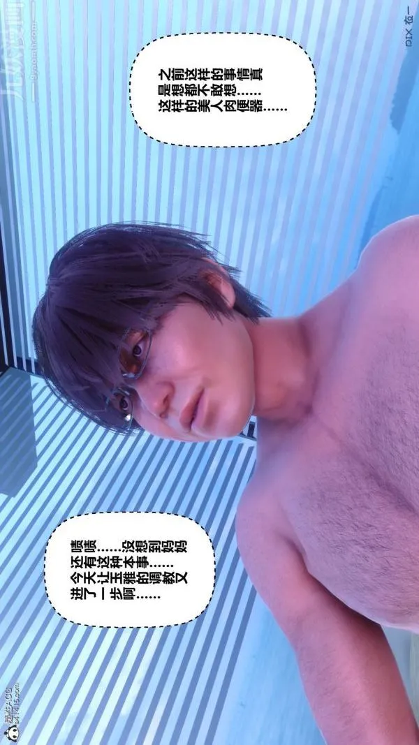 [3D]秘密 - 第44章-04话 - page 13