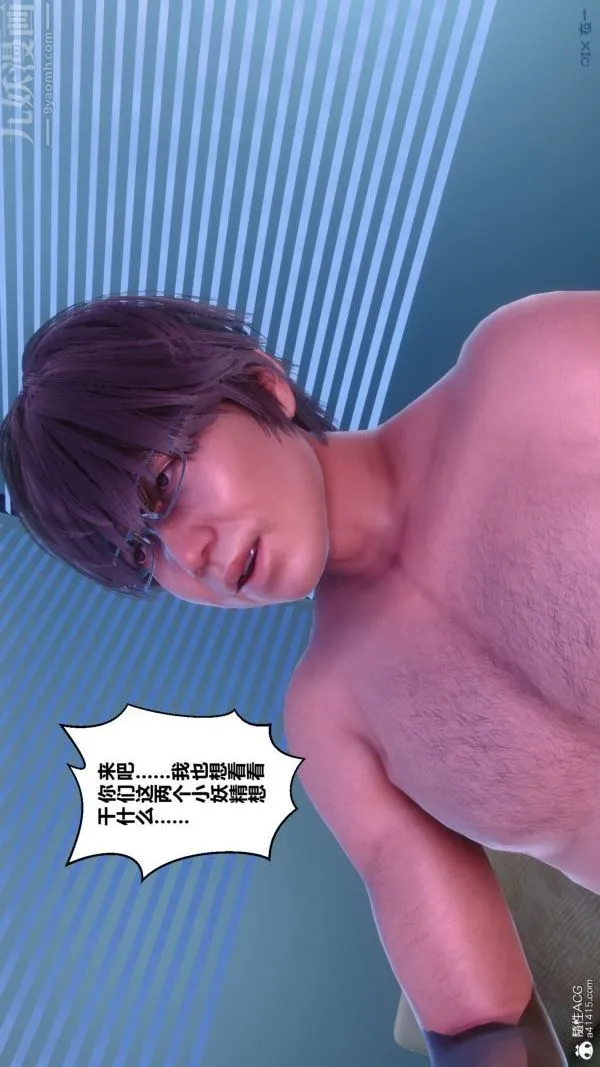 [3D]秘密 - 第44章-04话 - page 18