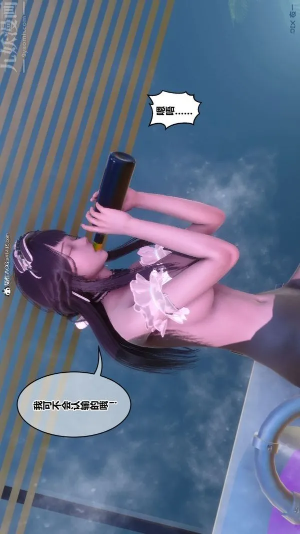 [3D]秘密 - 第44章-04话 - page 28
