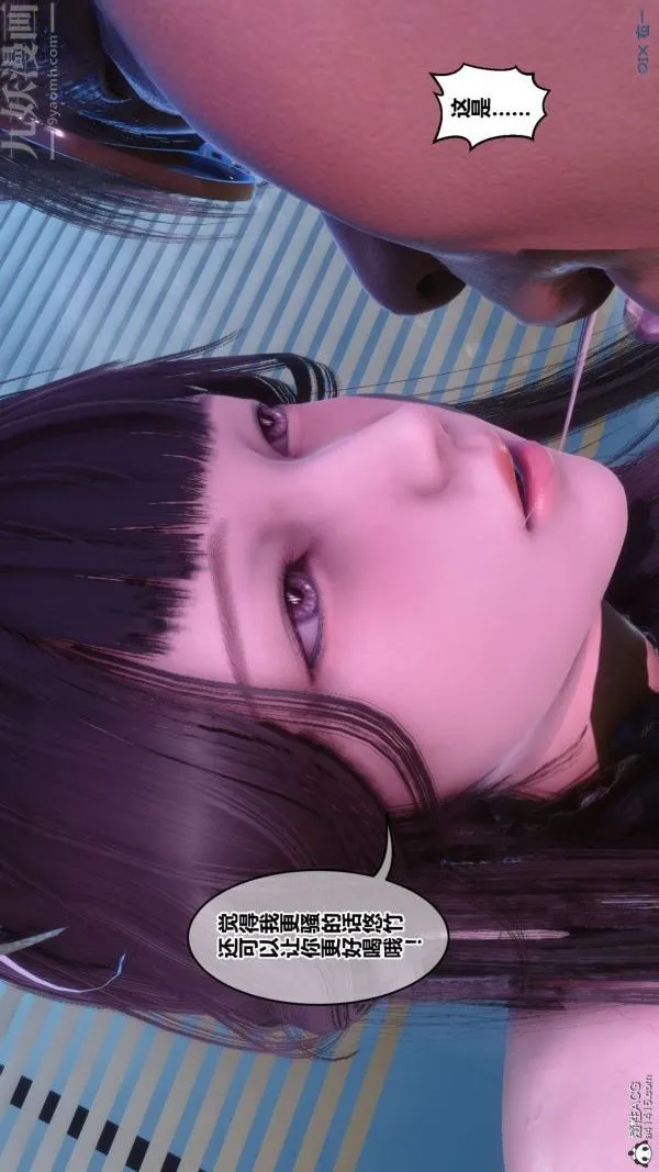 [3D]秘密 - 第44章-04话 - page 35