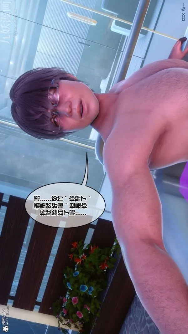 [3D]秘密 - 第44章-04话 - page 37