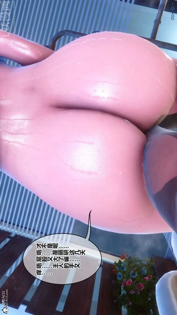 [3D]秘密 - 第44章-04话 - page 50