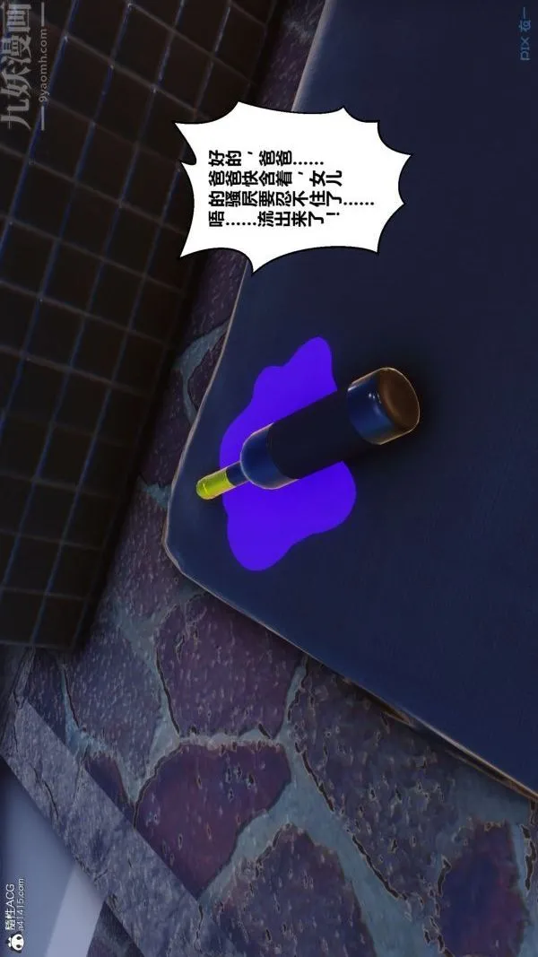 [3D]秘密 - 第44章-04话 - page 61