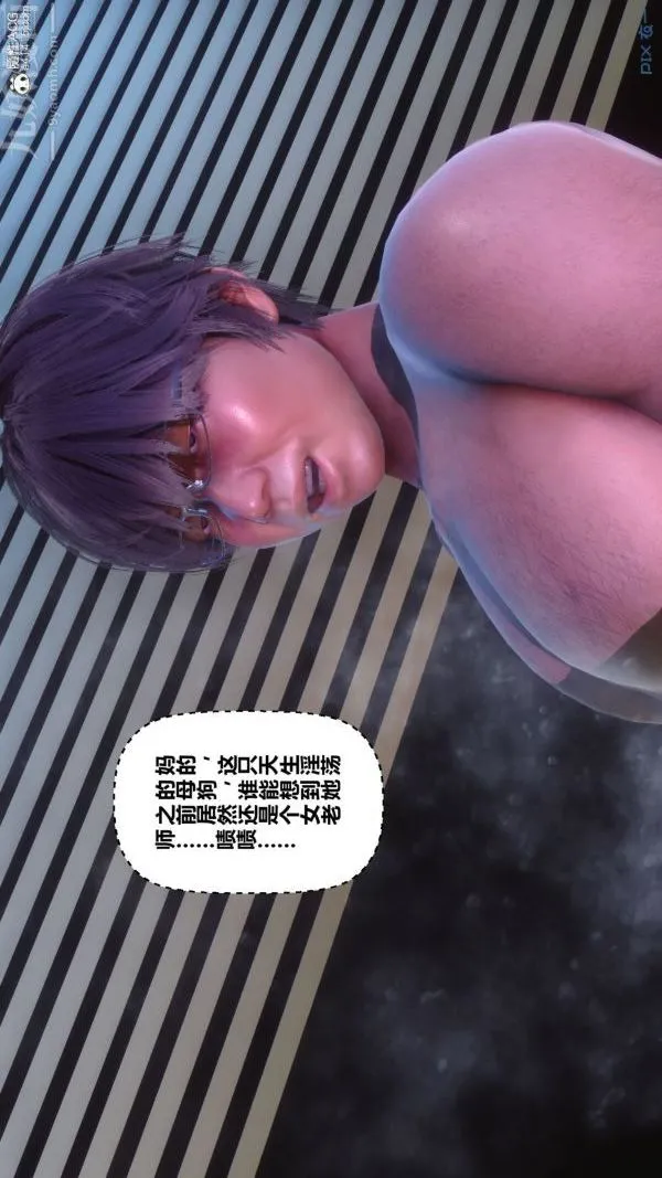 [3D]秘密 - 第44章-04话 - page 88