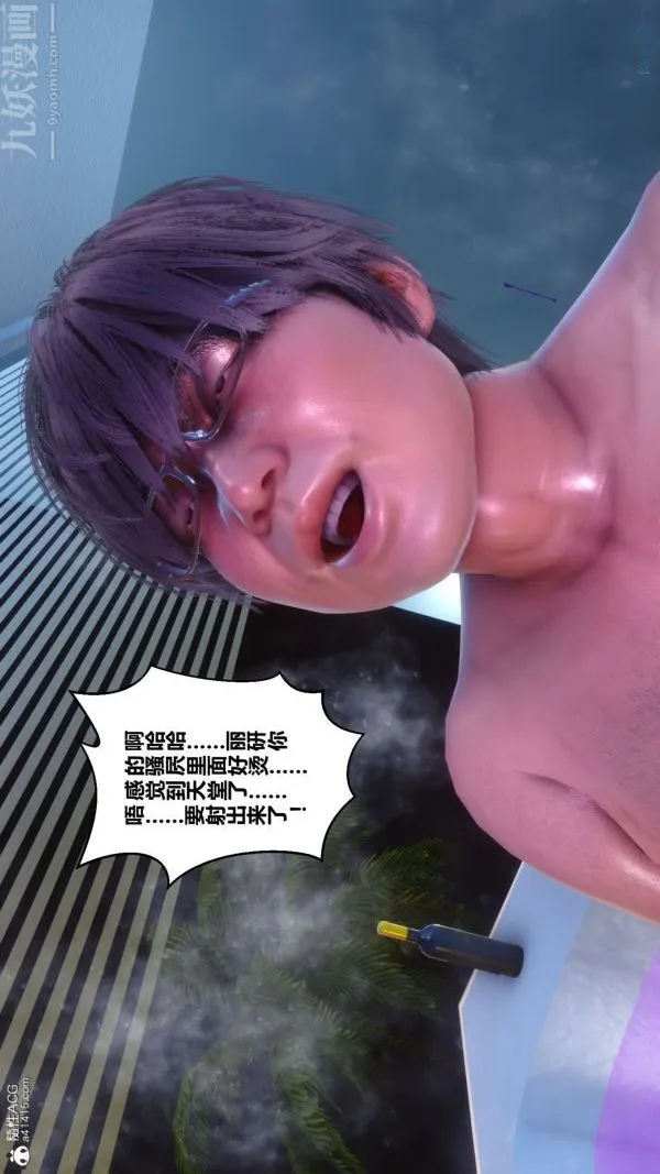 [3D]秘密 - 第44章-04话 - page 98