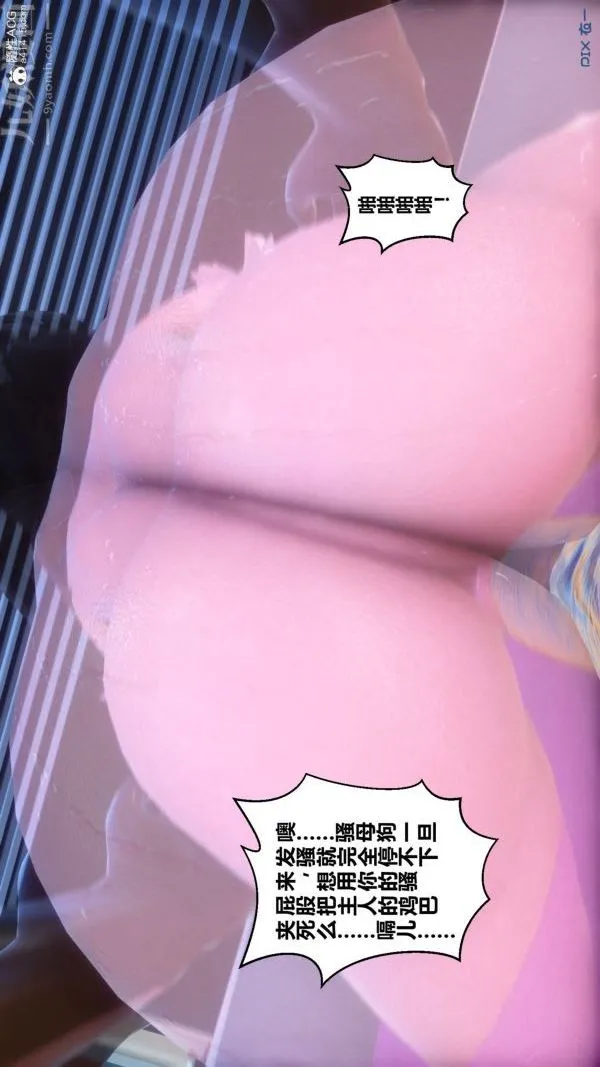 [3D]秘密 - 第44章-04话 - page 103