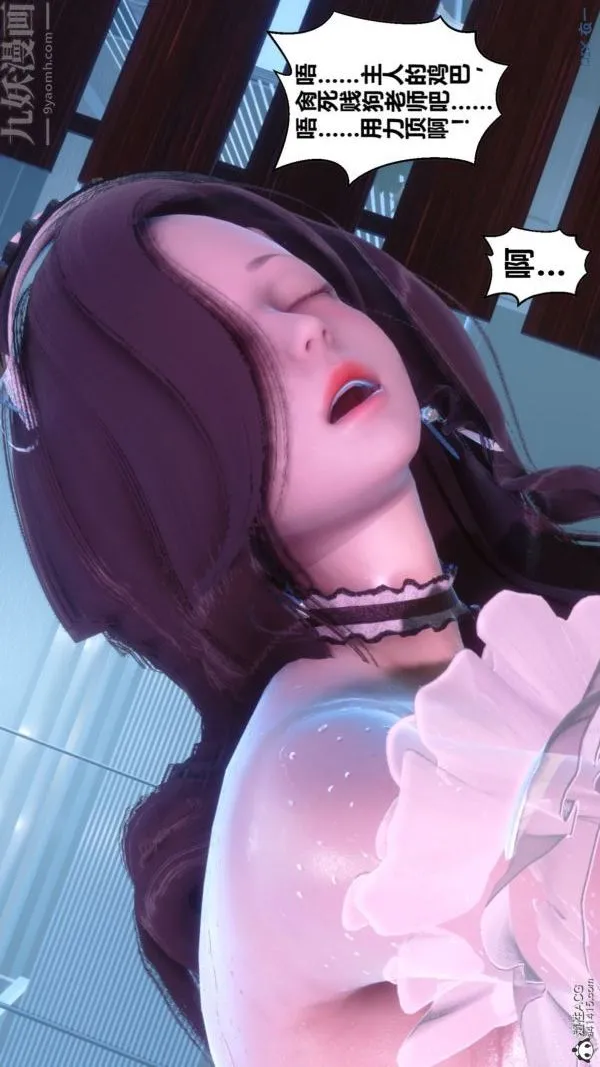 [3D]秘密 - 第44章-04话 - page 106