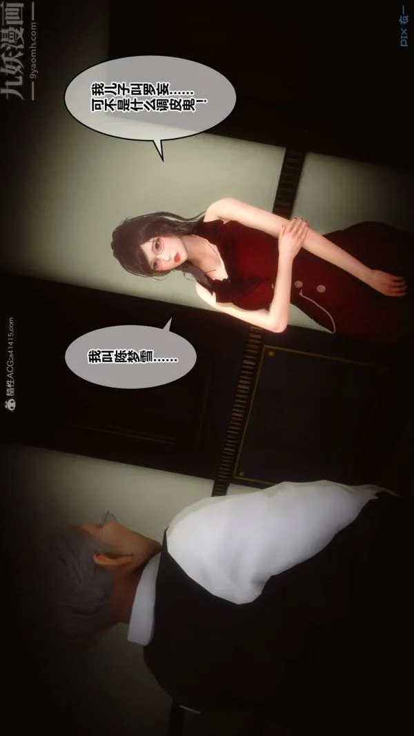 [3D]秘密 - 第30章-05话 - page 2