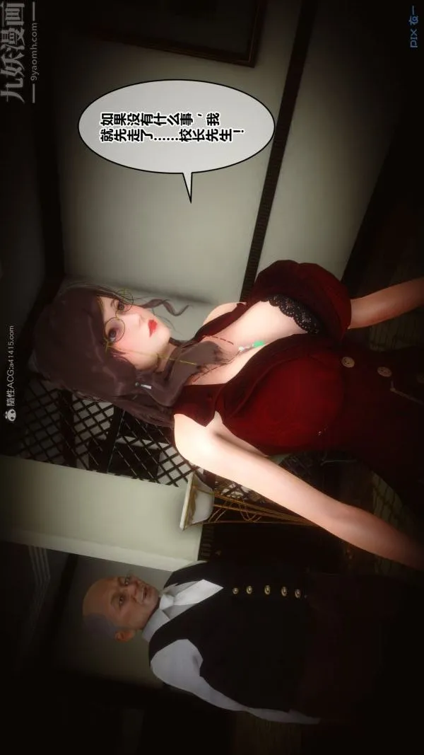 [3D]秘密 - 第30章-05话 - page 3