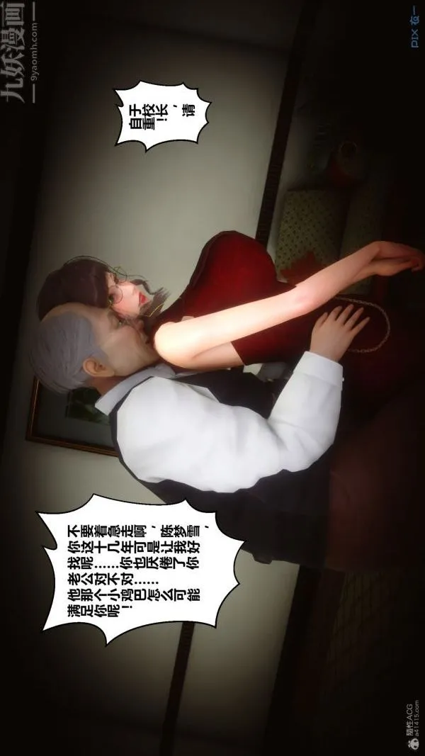 [3D]秘密 - 第30章-05话 - page 4