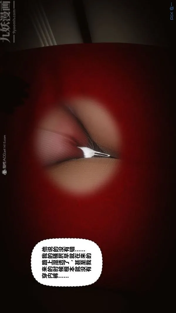 [3D]秘密 - 第30章-05话 - page 7