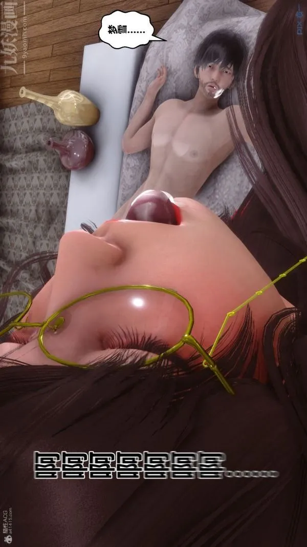 [3D]秘密 - 第30章-05话 - page 39
