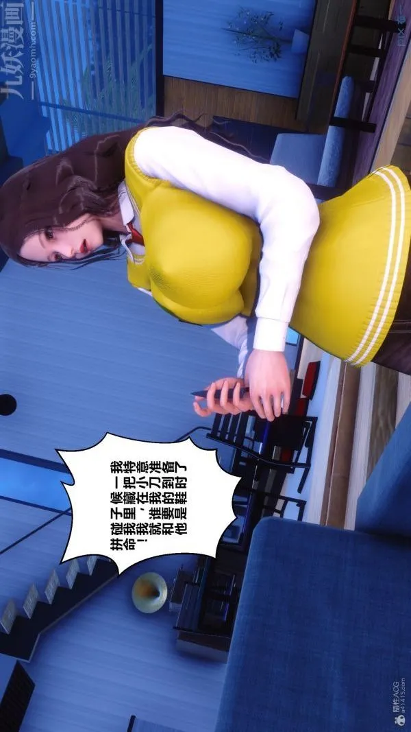 [3D]秘密 - 第30章-05话 - page 48