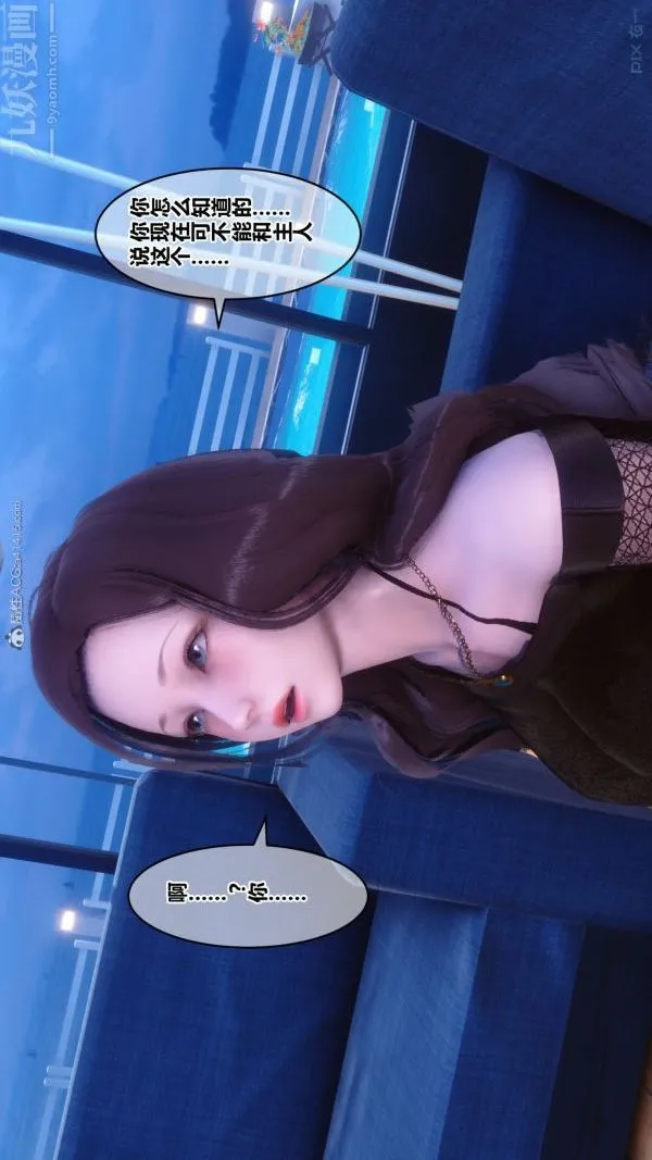 [3D]秘密 - 第30章-05话 - page 51