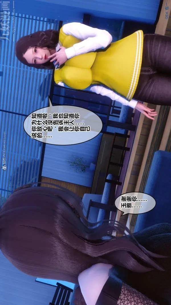 [3D]秘密 - 第30章-05话 - page 52