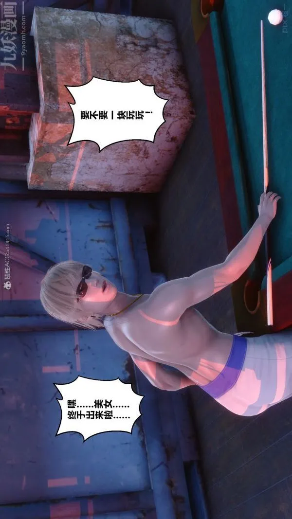 [3D]秘密 - 第30章-05话 - page 57