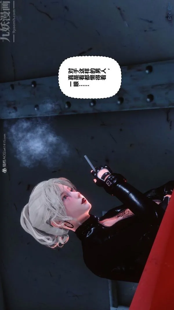 [3D]秘密 - 第30章-05话 - page 58