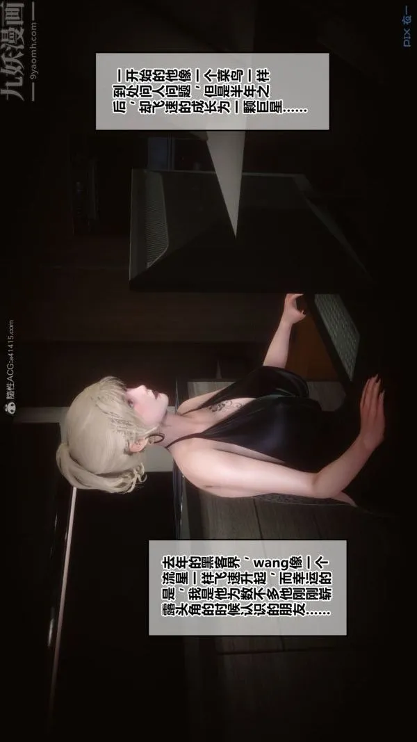 [3D]秘密 - 第30章-05话 - page 60