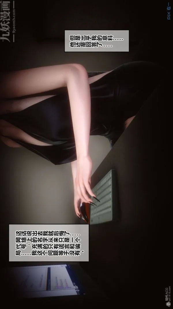 [3D]秘密 - 第30章-05话 - page 62