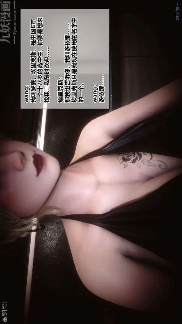 [3D]秘密 - 第30章-05话 - page 63