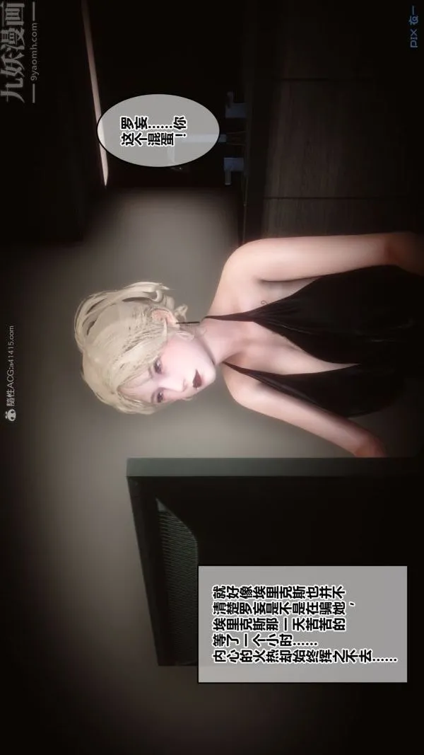 [3D]秘密 - 第30章-05话 - page 65