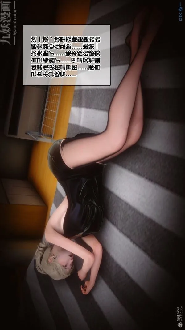 [3D]秘密 - 第30章-05话 - page 66