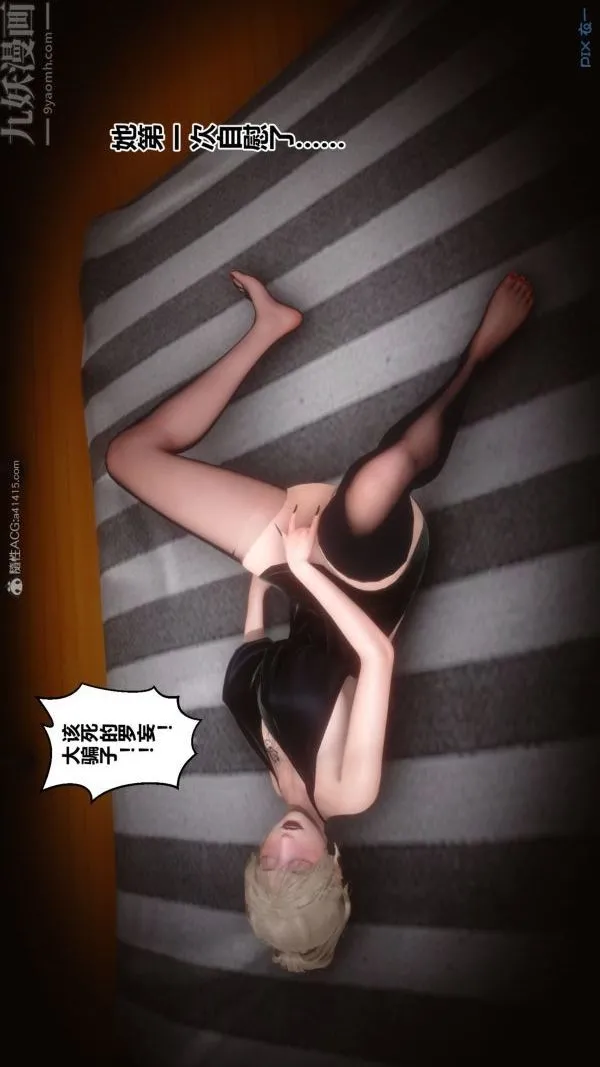 [3D]秘密 - 第30章-05话 - page 68