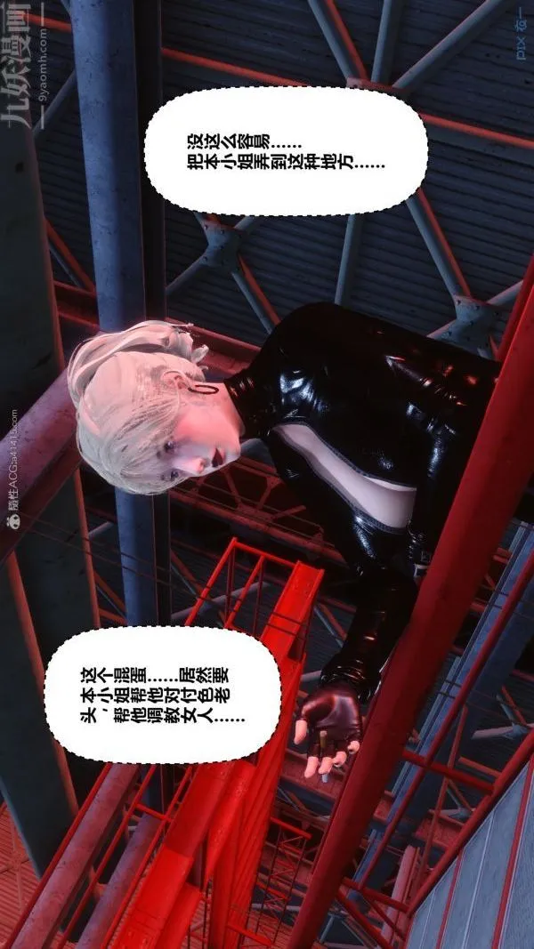 [3D]秘密 - 第30章-05话 - page 71