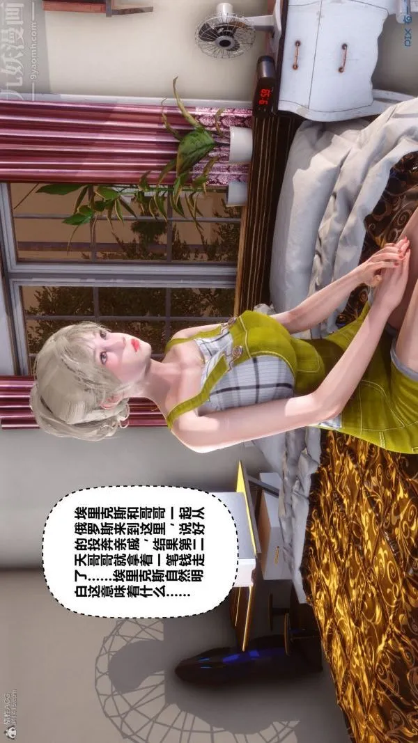 [3D]秘密 - 第30章-05话 - page 74
