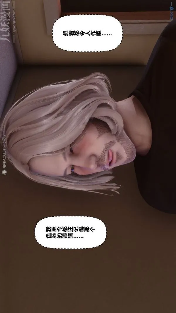 [3D]秘密 - 第30章-05话 - page 76
