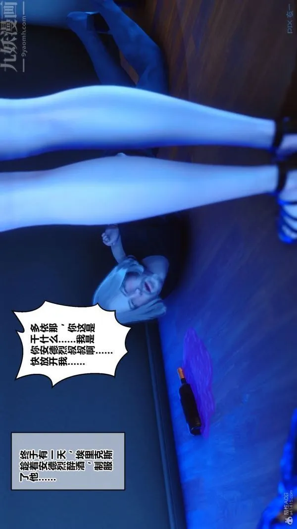 [3D]秘密 - 第30章-05话 - page 79
