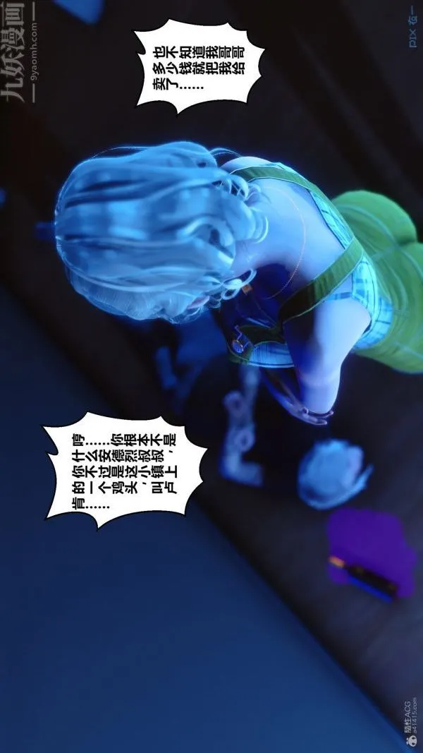 [3D]秘密 - 第30章-05话 - page 80