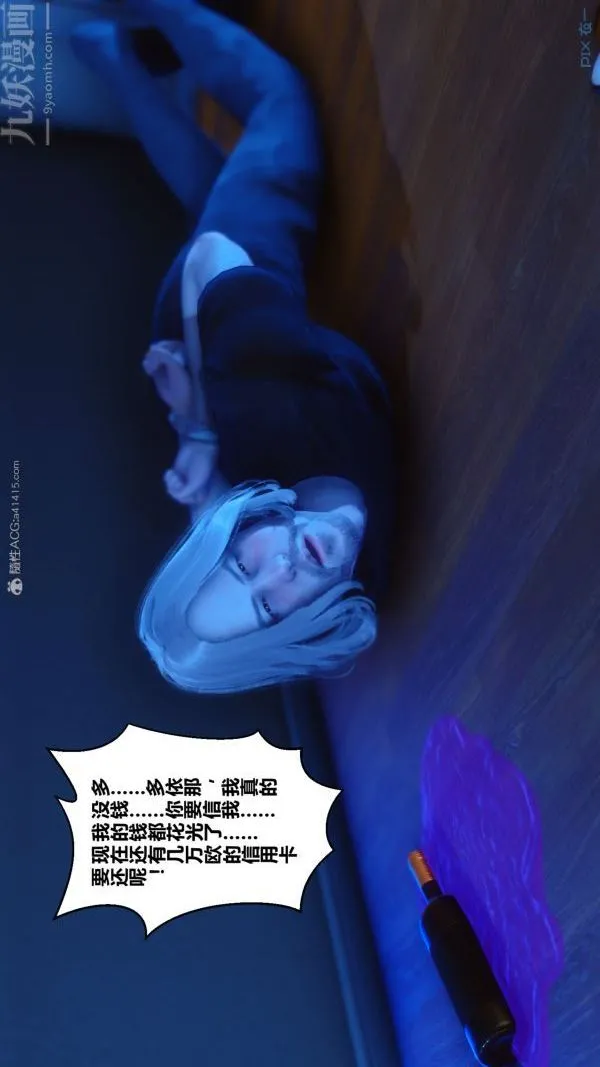 [3D]秘密 - 第30章-05话 - page 82